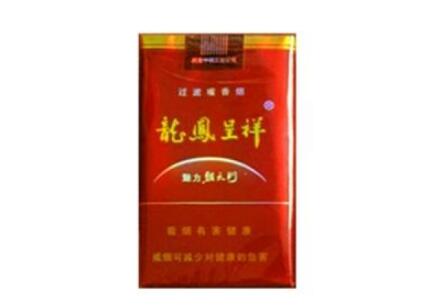 8元驰香烟