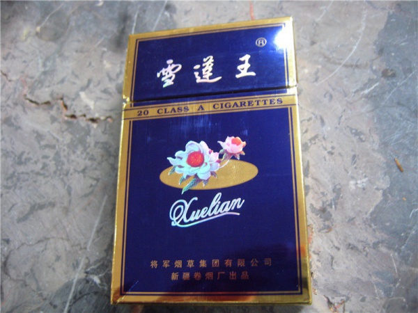 酒店香烟批发价格表大全