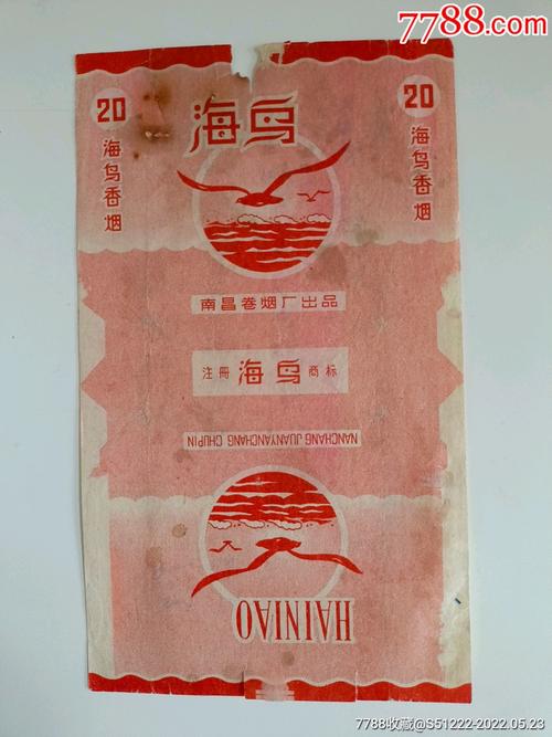 免税海鸟香烟批发渠道【免税海鸟香烟批发渠道在哪】