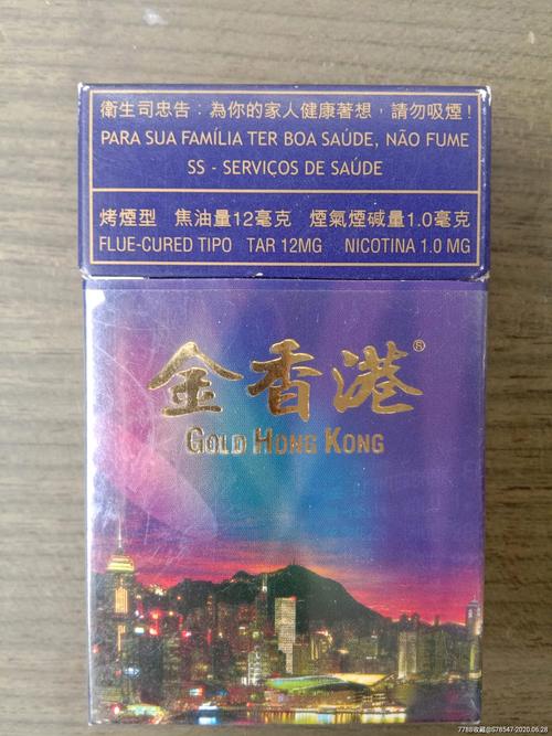 8元金香港香烟批发(金香港香烟价格)