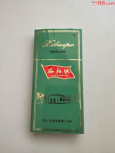 免税西柏坡香烟厂家(西柏坡烟多少钱一条)