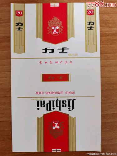 免税力士香烟，品味非凡，享受无忧的吸烟生活